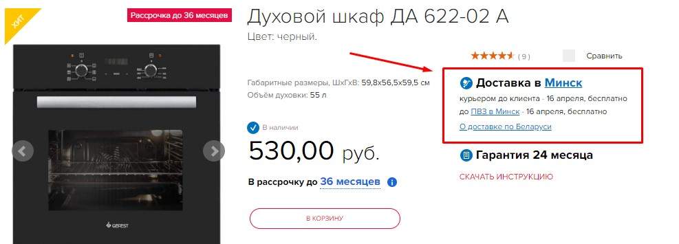 Доставка.jpg Доставка.jpg